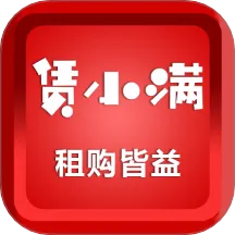 赁小满官网版