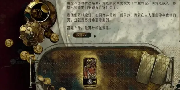 苏丹的游戏莎姬的噩梦怎么拖延