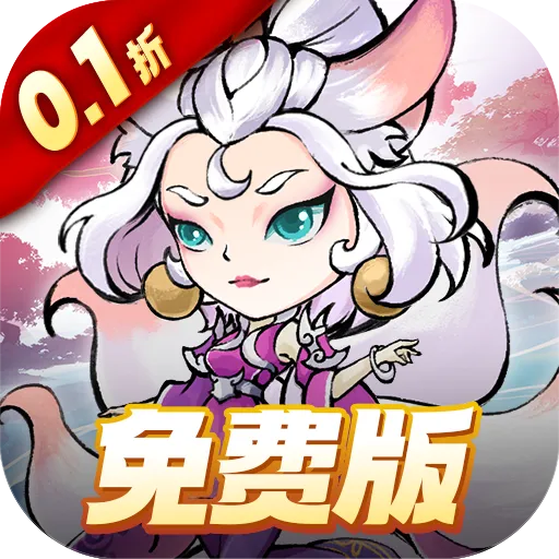 猎妖手游