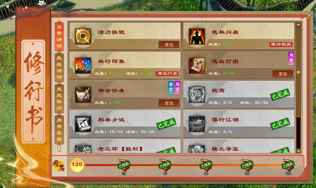 《天龙八部·归来》轻松赚交子,龙妹教你如何靠钓鱼致富