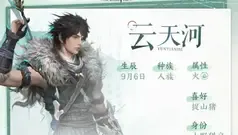 仙剑世界实力排名榜分享 仙剑世界手游强力角色一览